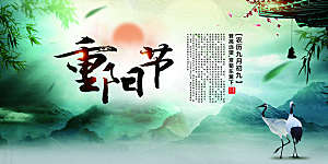 传统重阳节尊老思亲节日海报模板