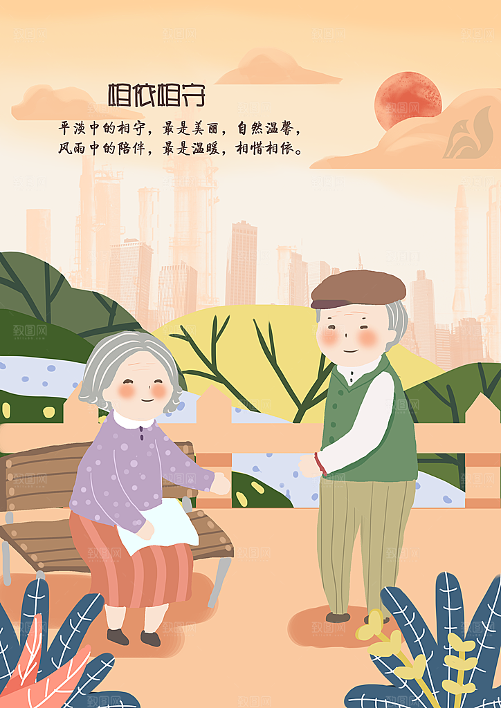 传统重阳节尊老思亲节日海报模板