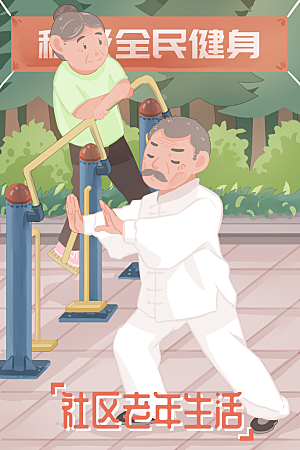 传统重阳节尊老思亲节日海报模板