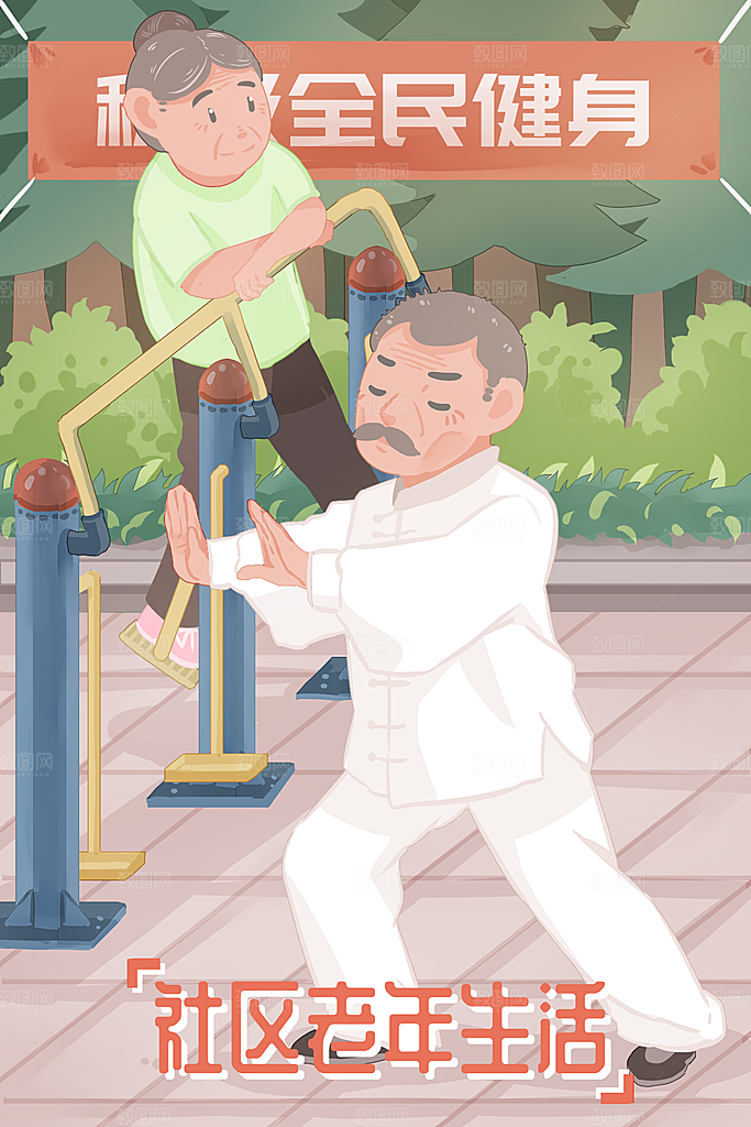 传统重阳节尊老思亲节日海报模板