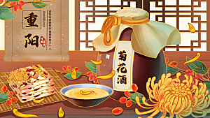 传统重阳节尊老思亲节日海报模板