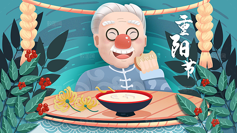 传统重阳节尊老思亲节日海报模板