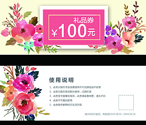 优惠券礼品券100元