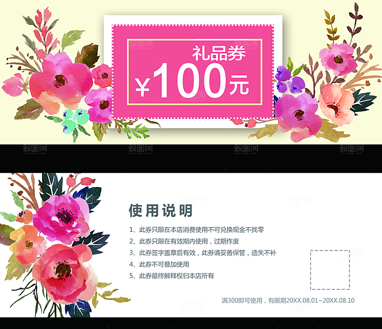 优惠券礼品券100元