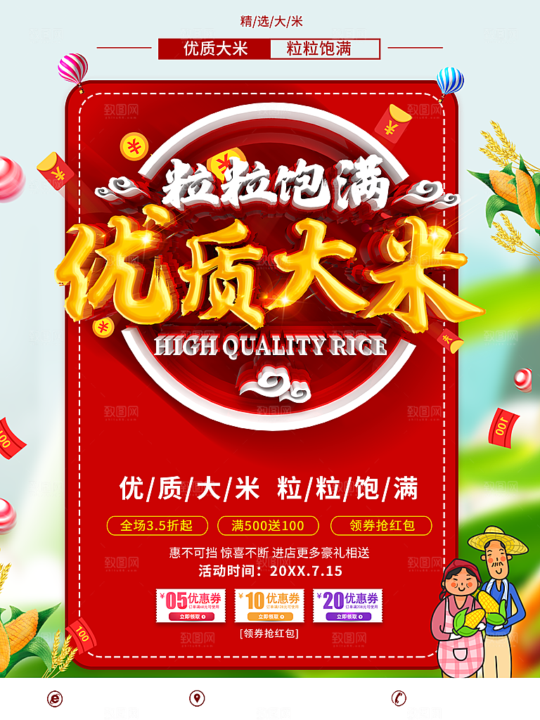优质大米粒粒饱满