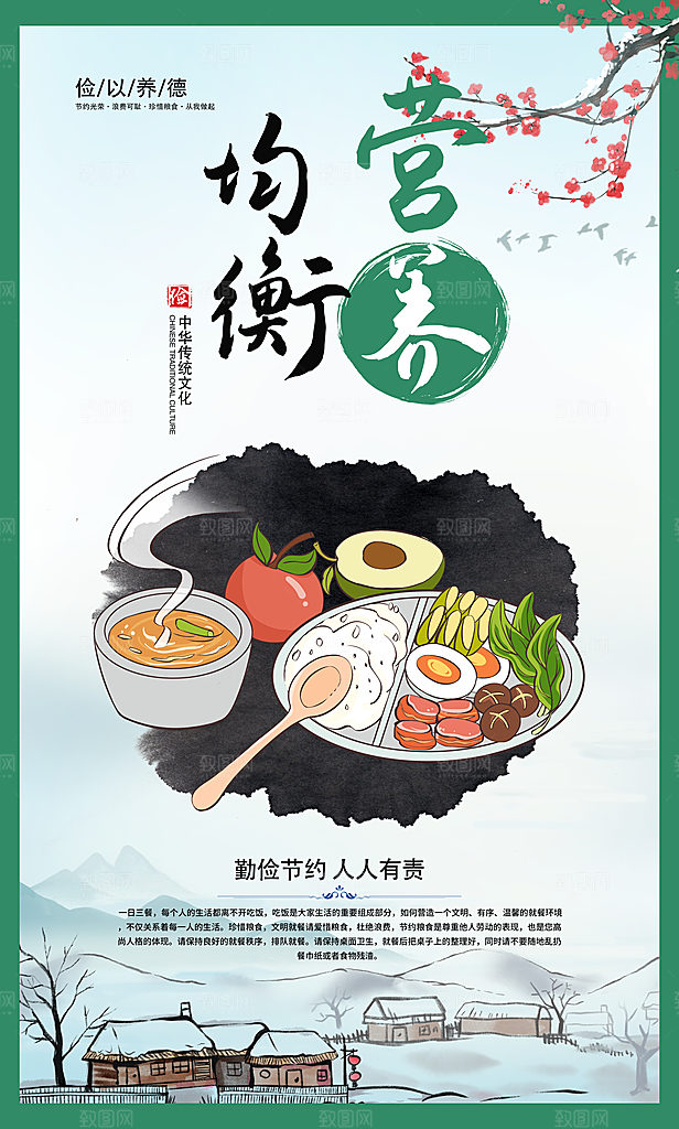 食堂文化宣传海报设计素材
