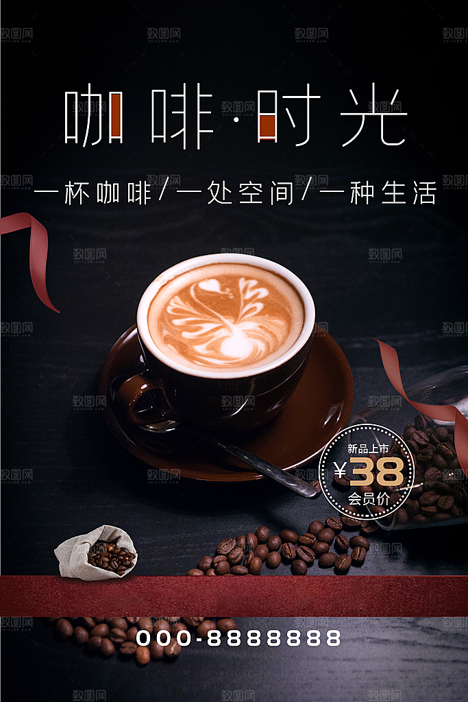 咖啡时光美味下午茶