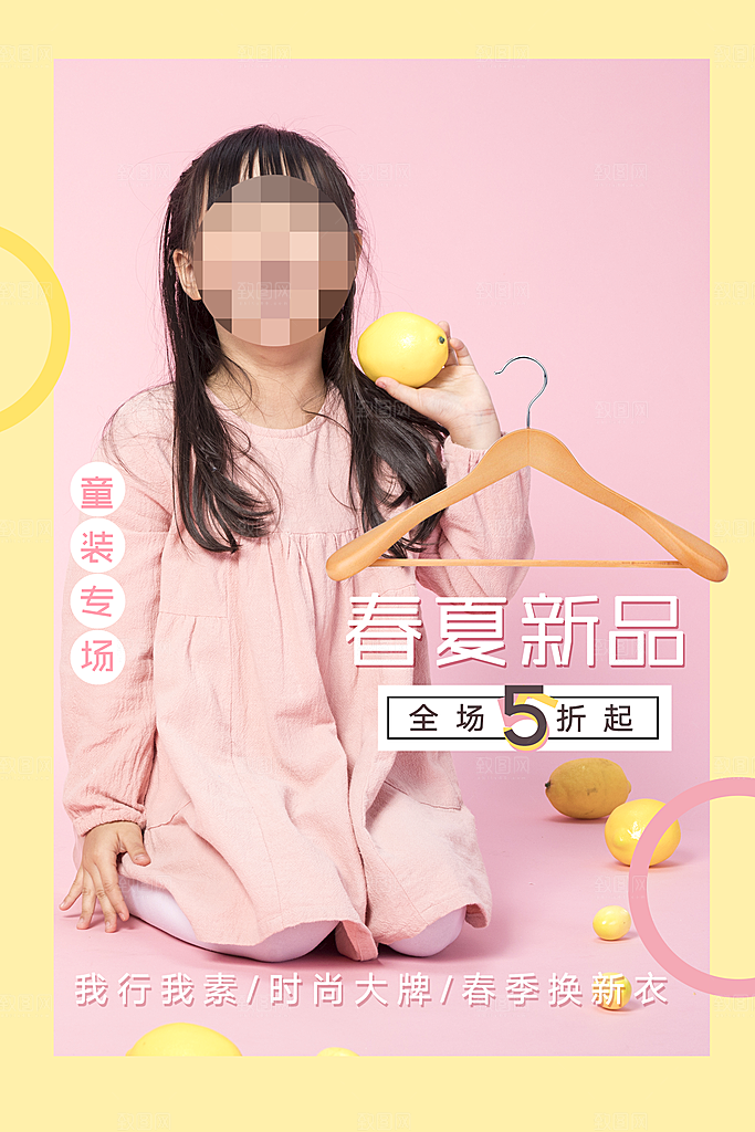 春夏新品童装专场