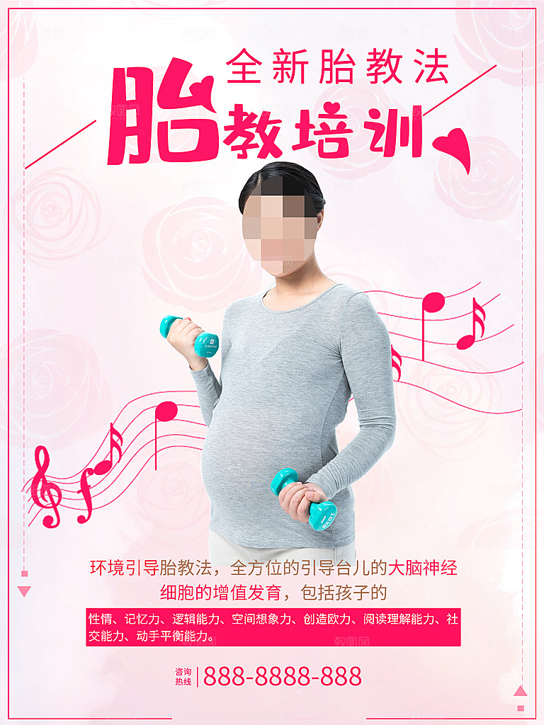胎教培训班火热招生