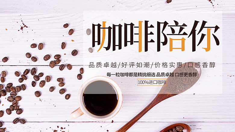 冬季热饮咖啡陪你