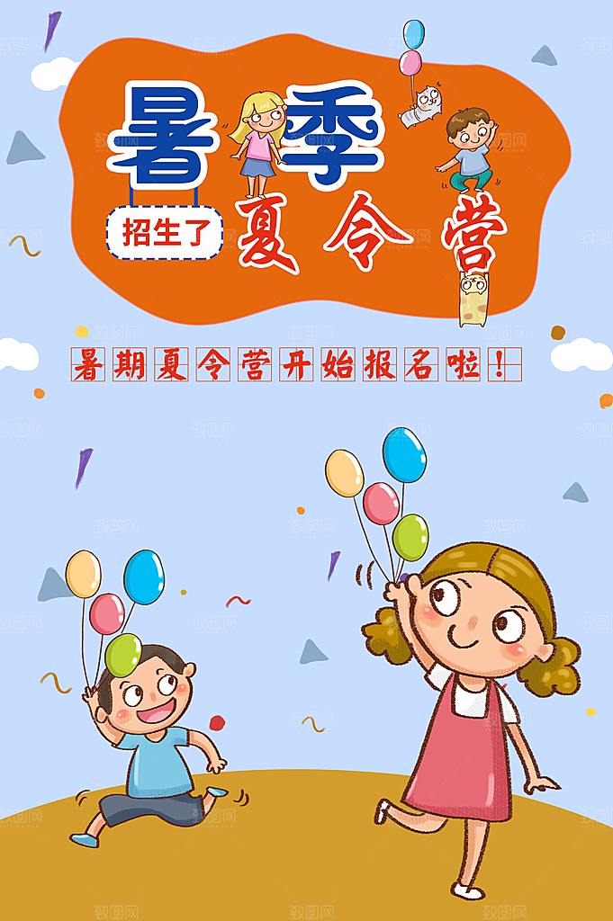 暑季夏令营火热招生