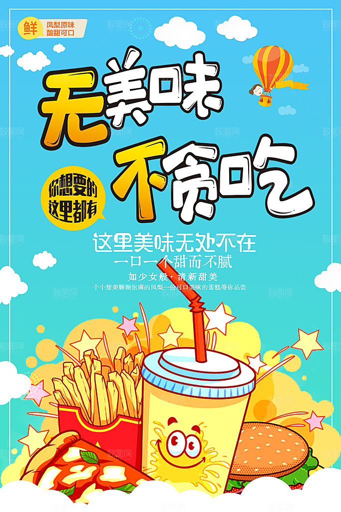无美味不贪吃汉堡套餐