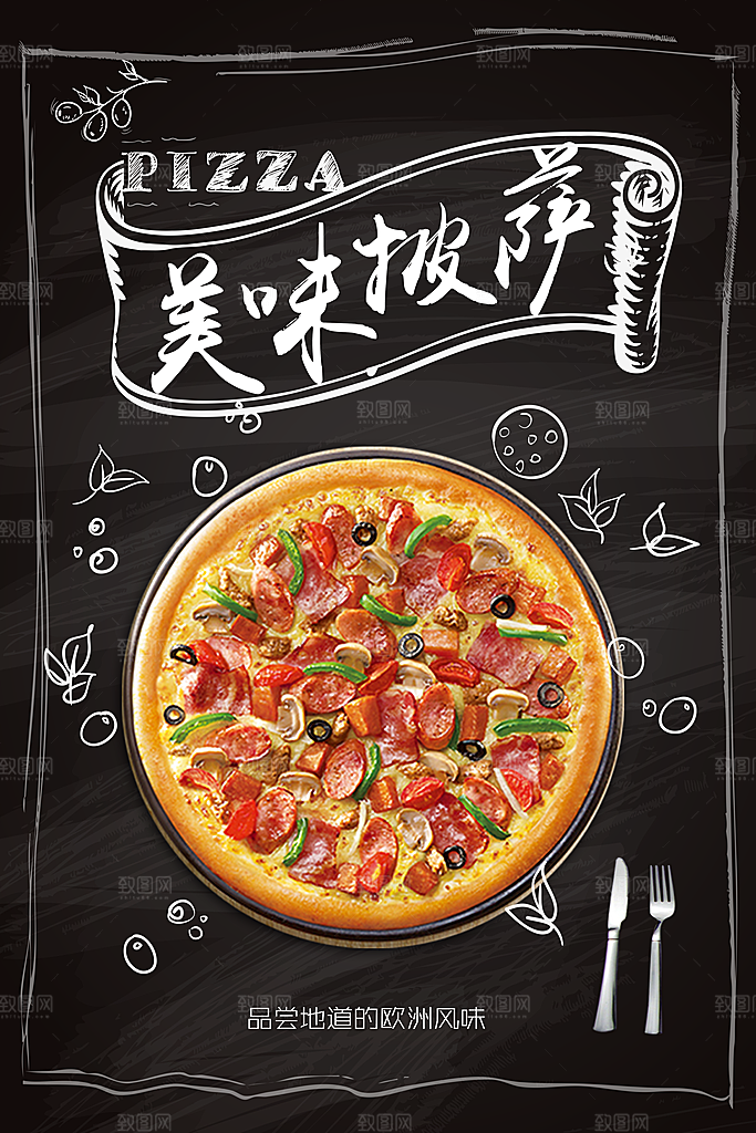 传统西餐美味披萨