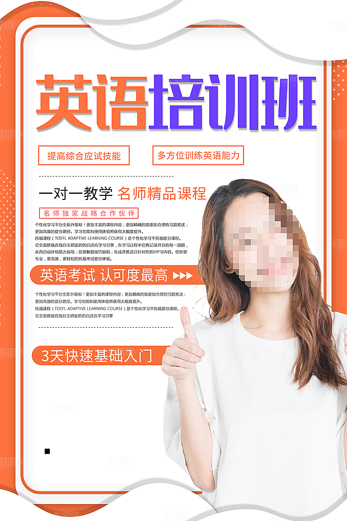 英语培训班火热招生