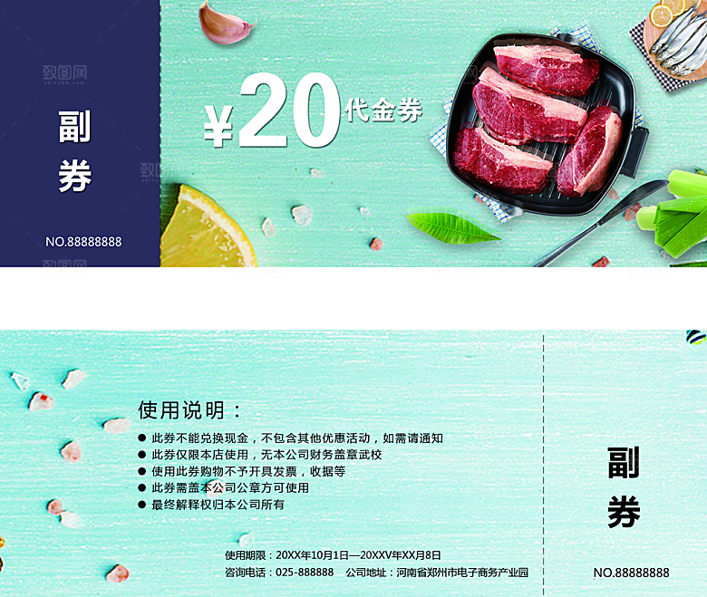 牛排代金券优惠券