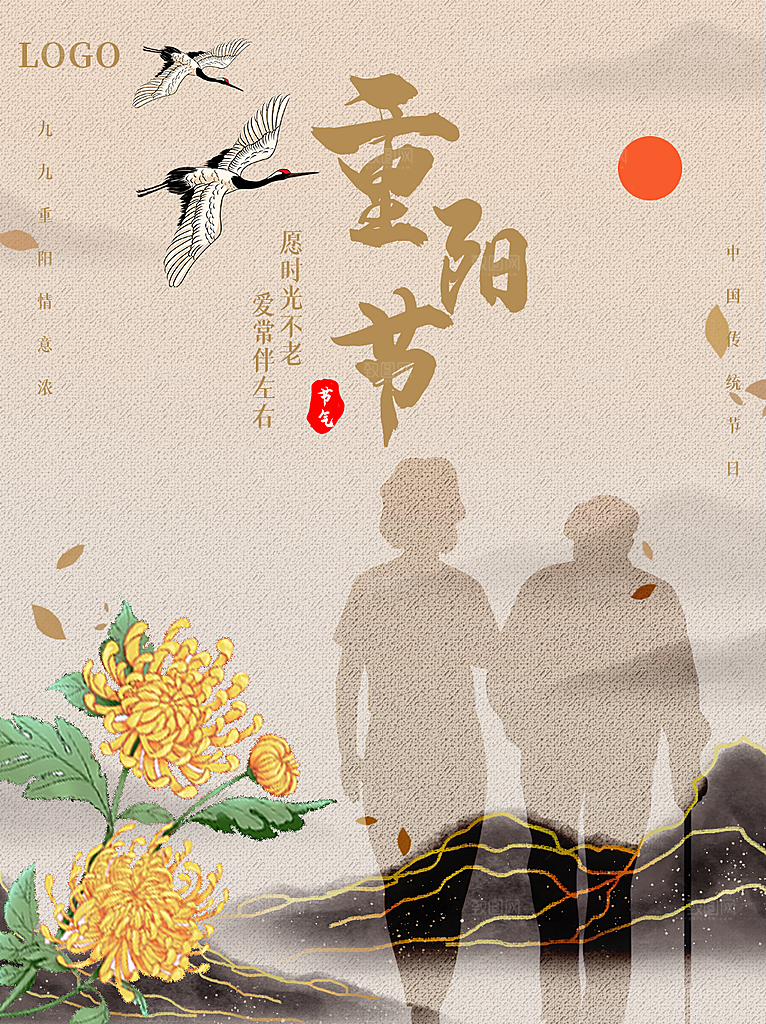 传统重阳节节日宣传营销海报模板