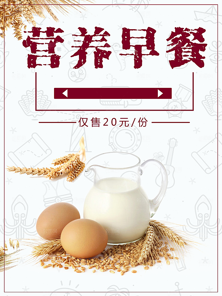 营养早餐美味健康