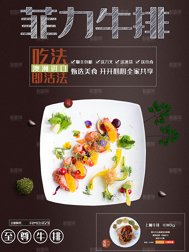 美味西餐菲力牛排