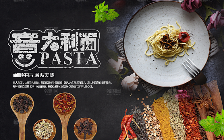 美味西餐意大利面