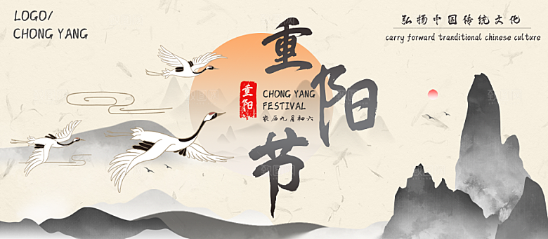 传统重阳节节日宣传营销海报模板