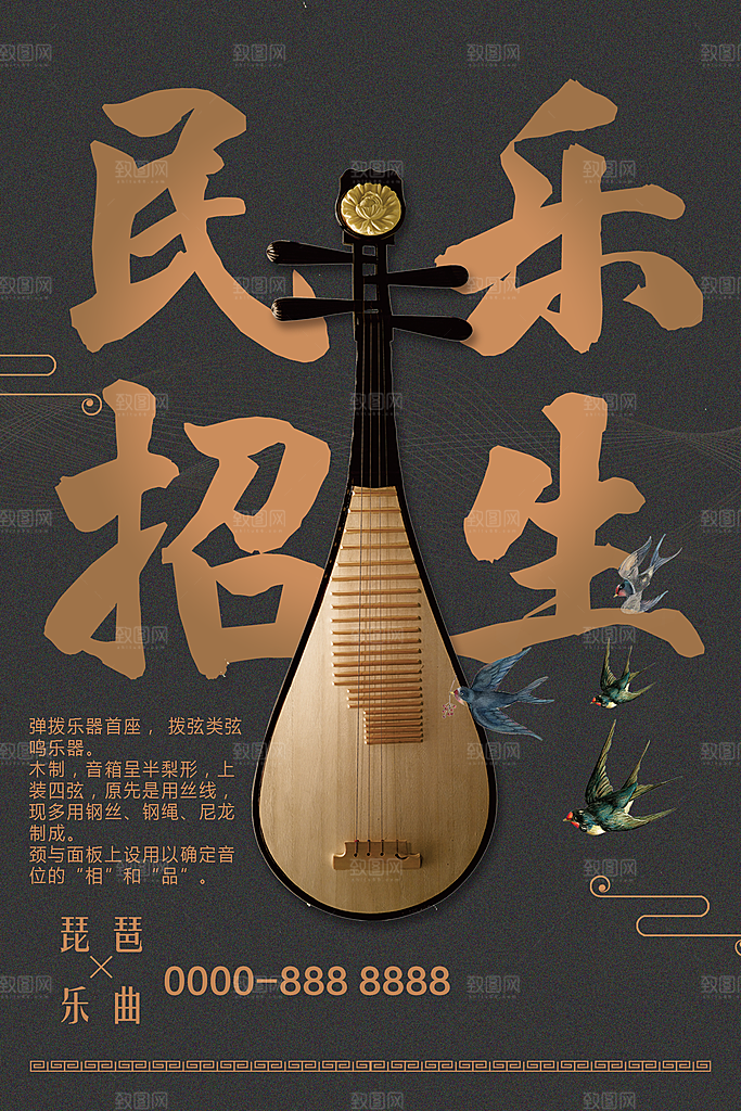 民乐招生琵琶乐曲