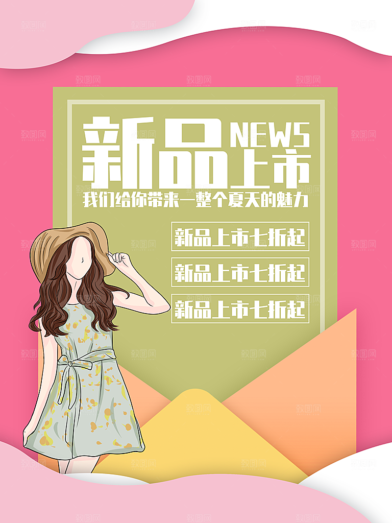 新品上市女装新款