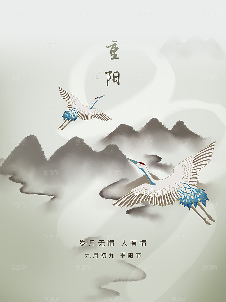 传统重阳节节日宣传营销海报模板