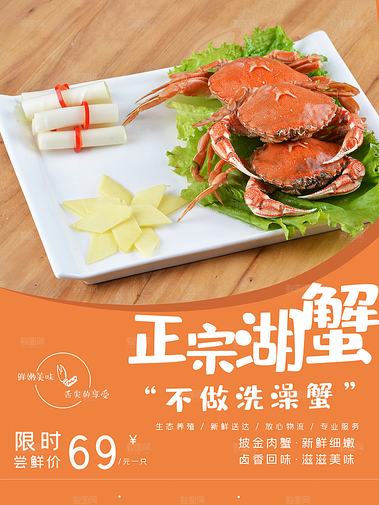 生态养殖正宗湖蟹