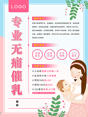 专业无痛催乳中医按摩法