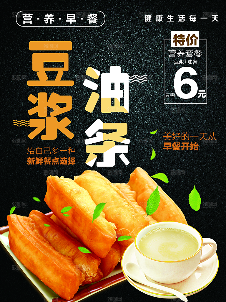 豆浆油条美味早餐
