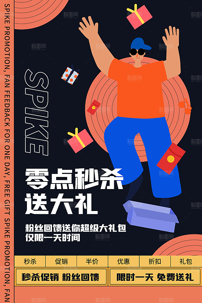 酸性潮流创意赛博朋克秒杀活动促销海报