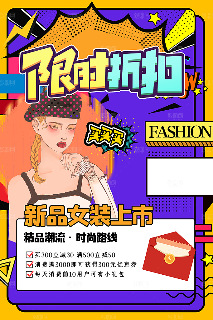 简约大气秒杀活动促销海报