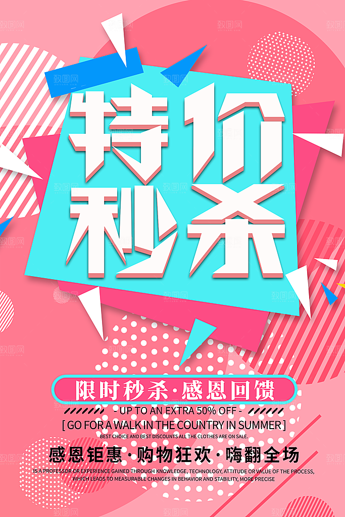酸性潮流创意赛博朋克秒杀活动促销海报