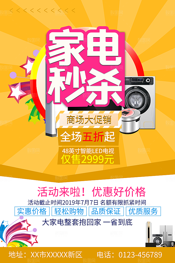 酸性潮流创意赛博朋克秒杀活动促销海报