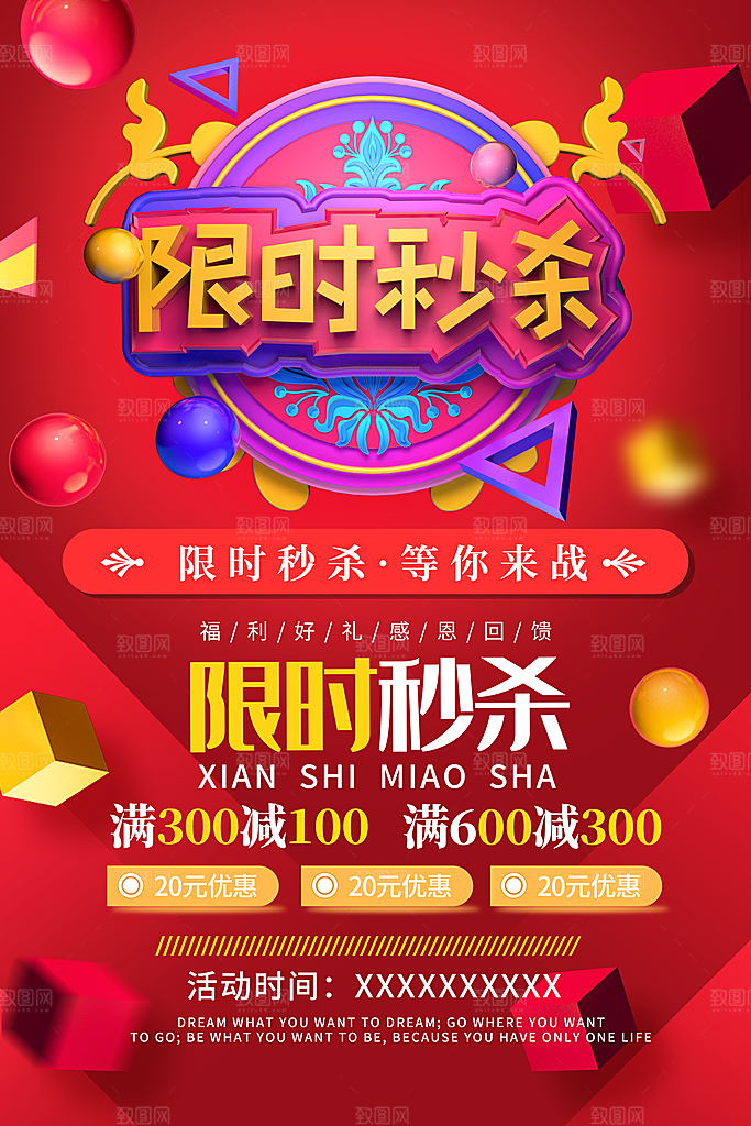 酸性潮流创意赛博朋克秒杀活动促销海报
