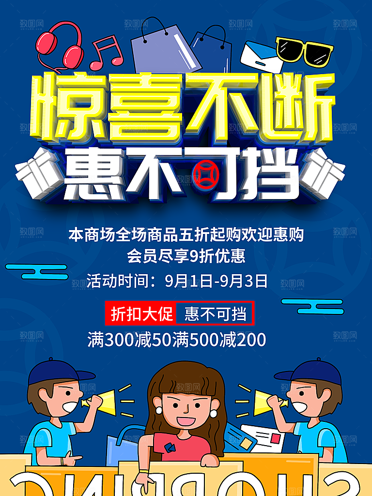 惊喜不断惠不可挡