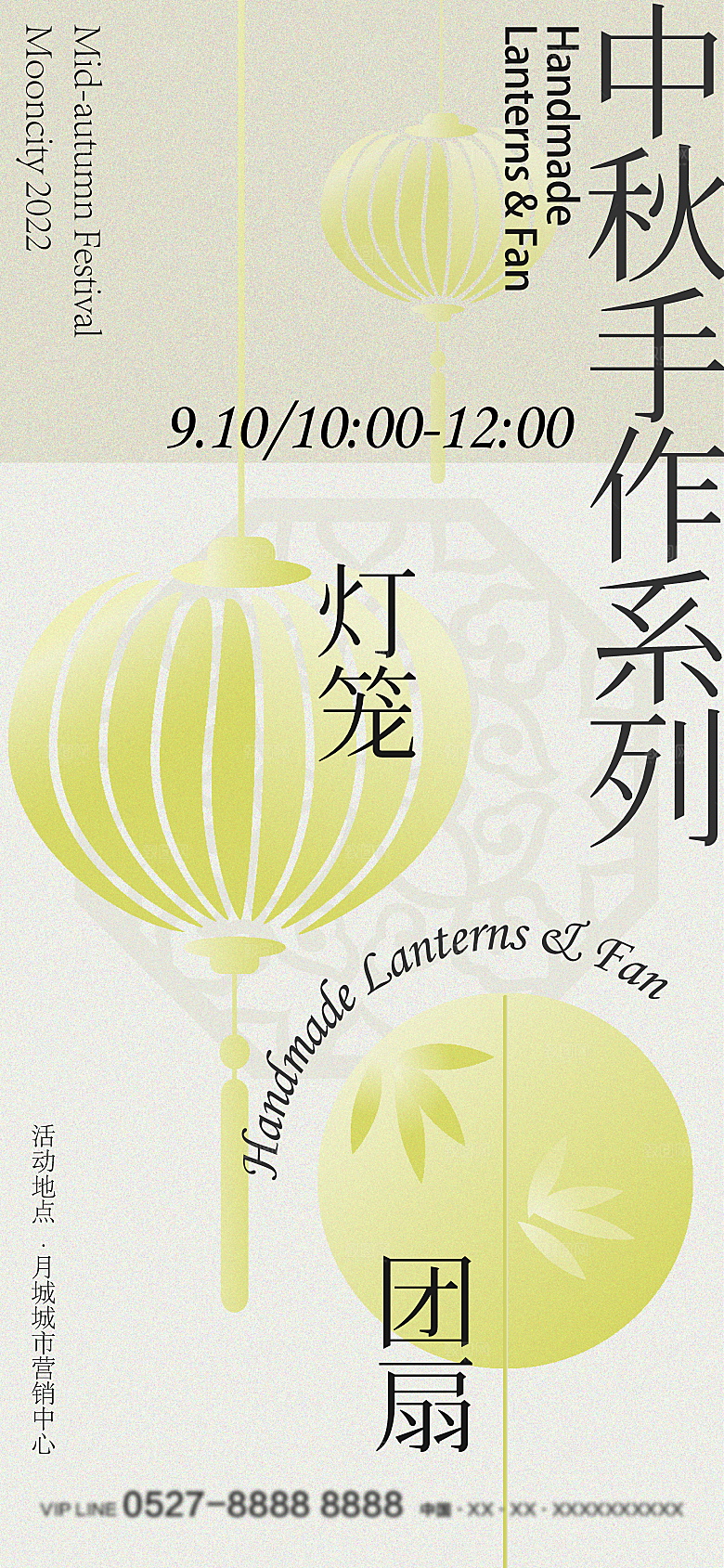 传统节日中秋节海报模版