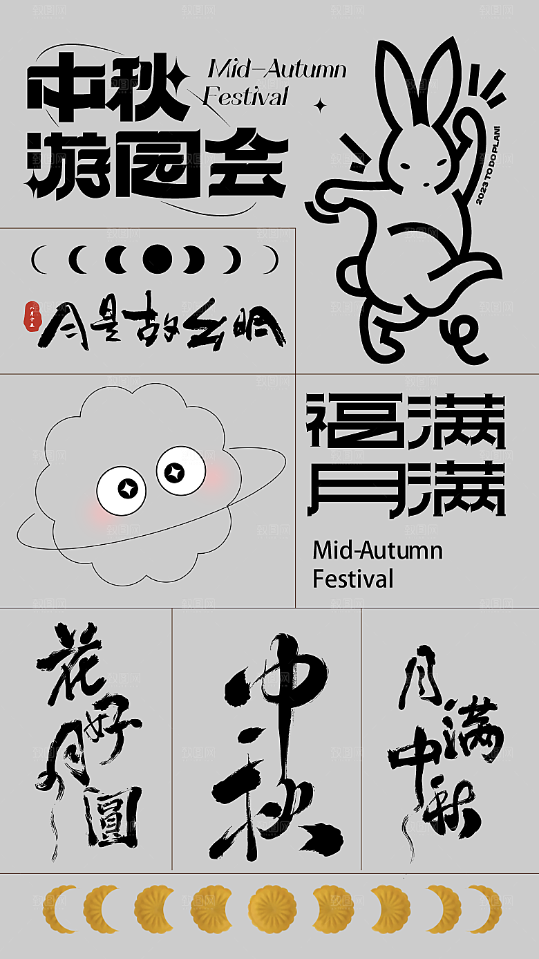 中秋节节日简约大气海报