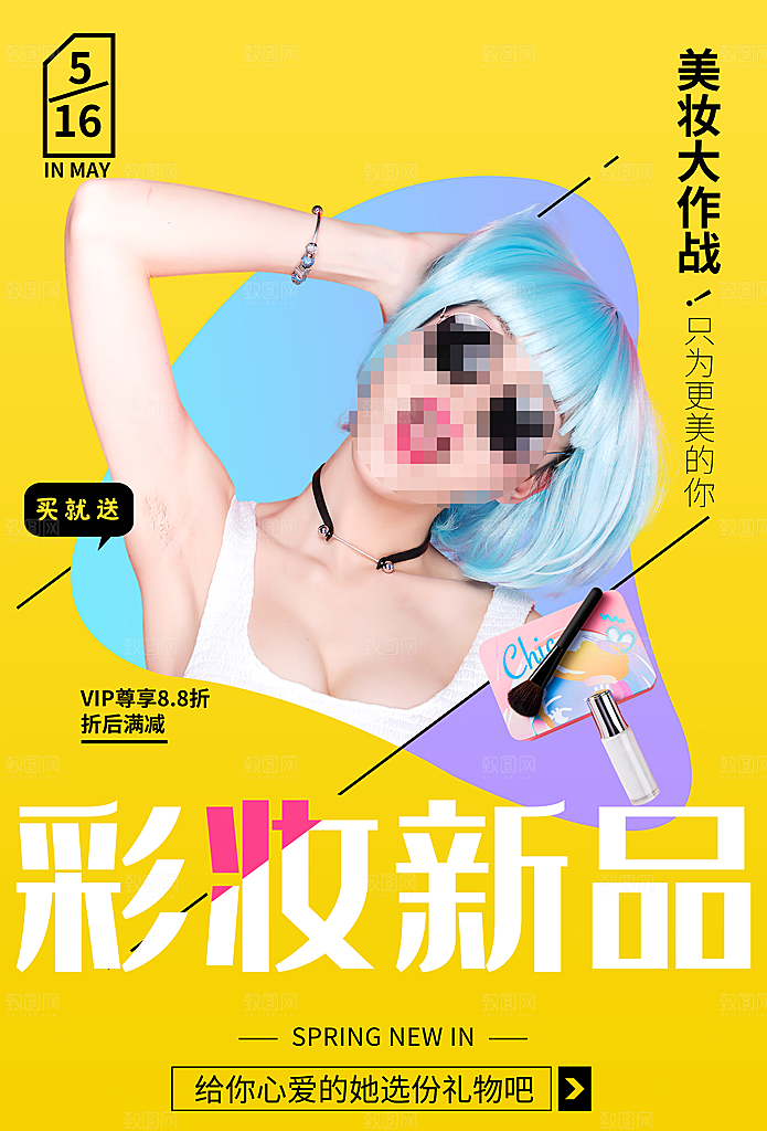美妆大作战彩妆新品