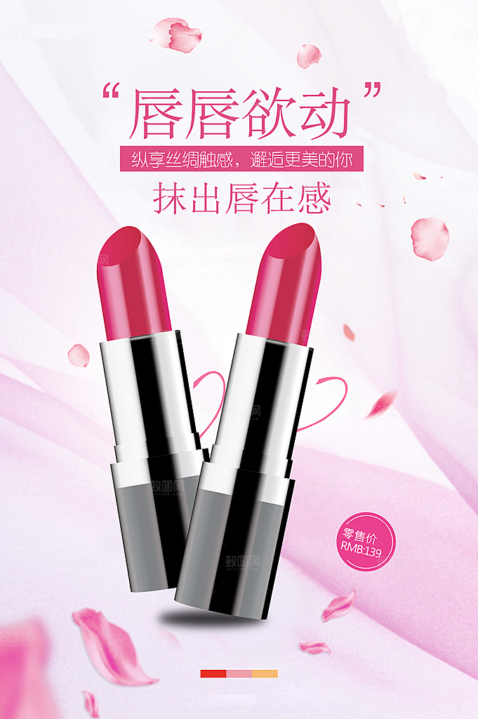 唇唇欲动美妆口红