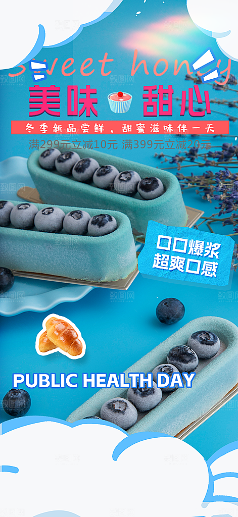 美味面包促销上新活动海报
