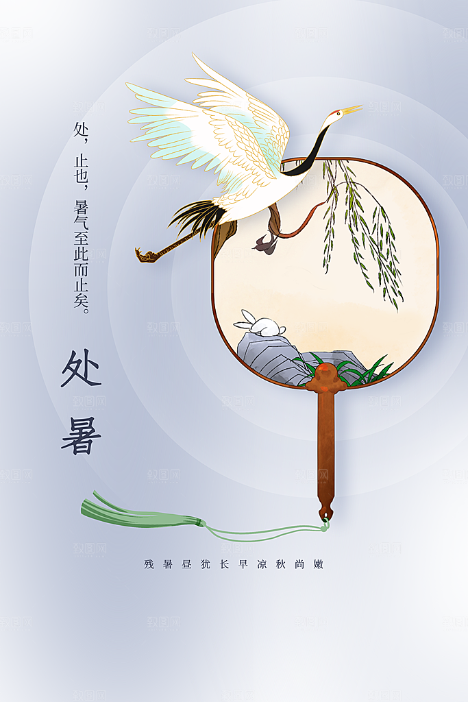 处暑节气传统海报
