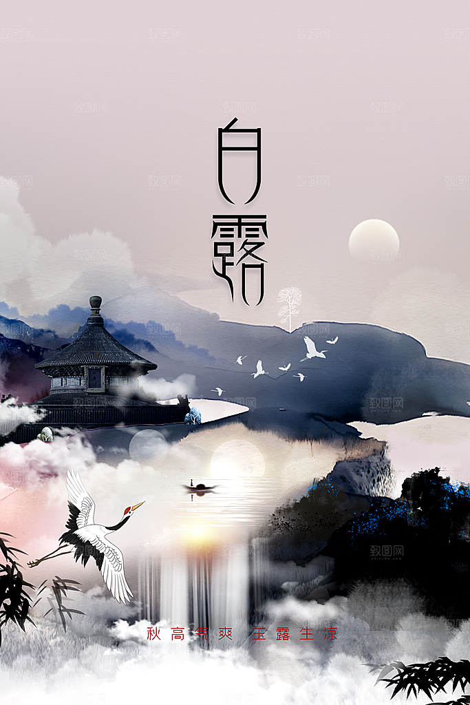 白露节气传统海报