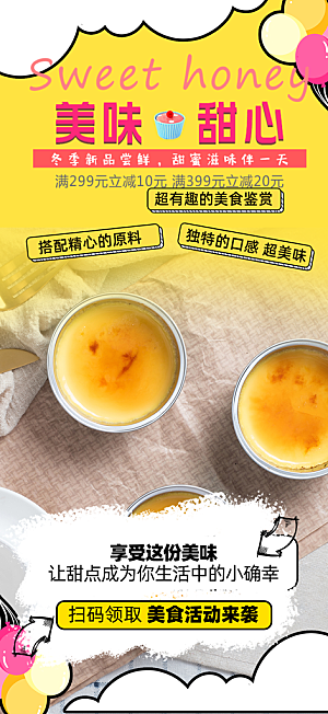新品美味早餐面包促销活动海报