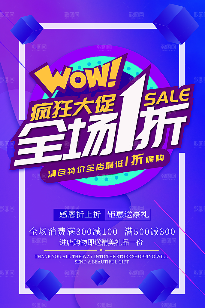 淘宝电商活动秒杀促销海报