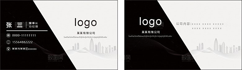 名片黑高级 简约名片