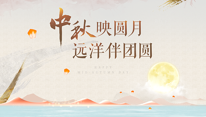 中秋节展板banner海报促销活动