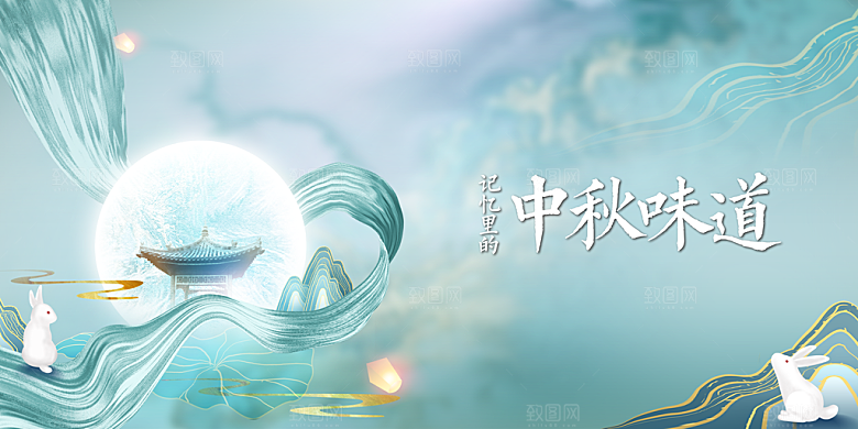 中秋节展板banner海报促销活动