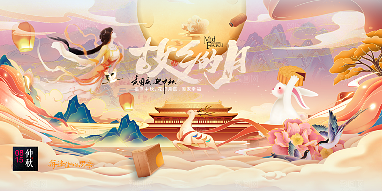 中秋节展板banner海报促销活动