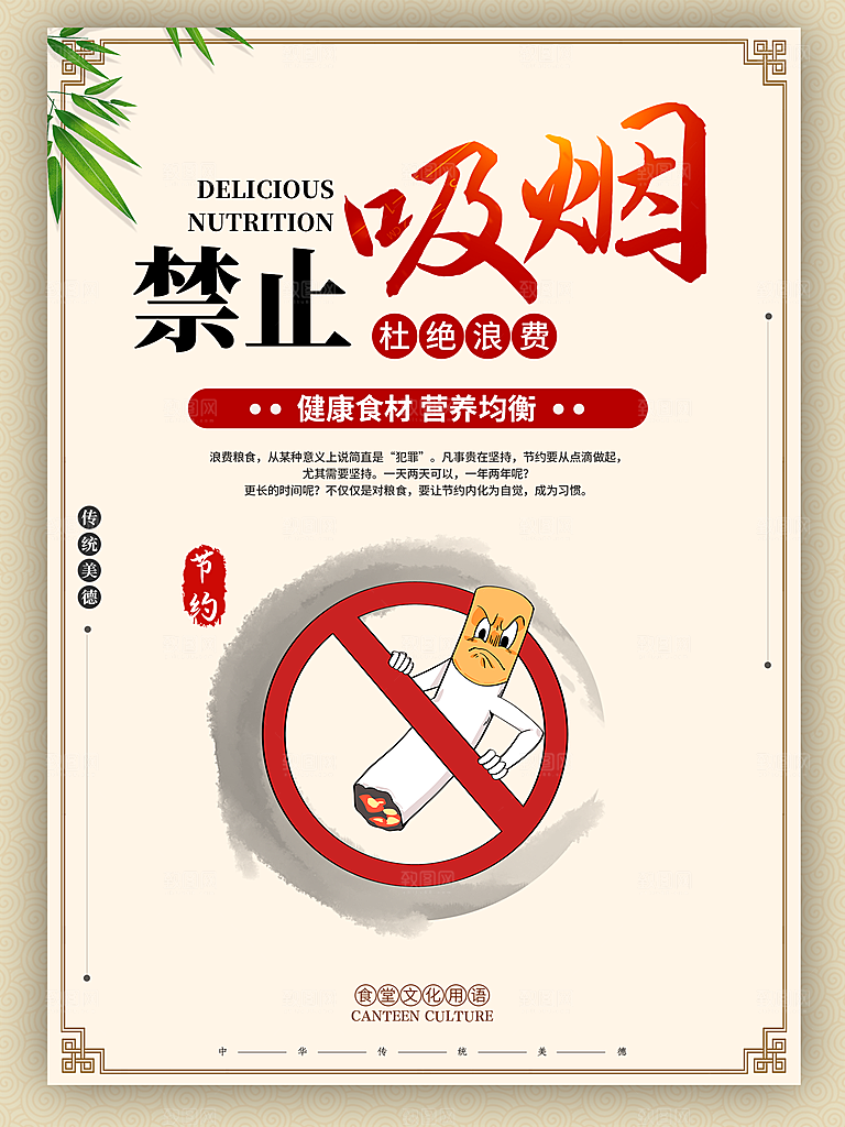 食堂文化展板海报设计素材